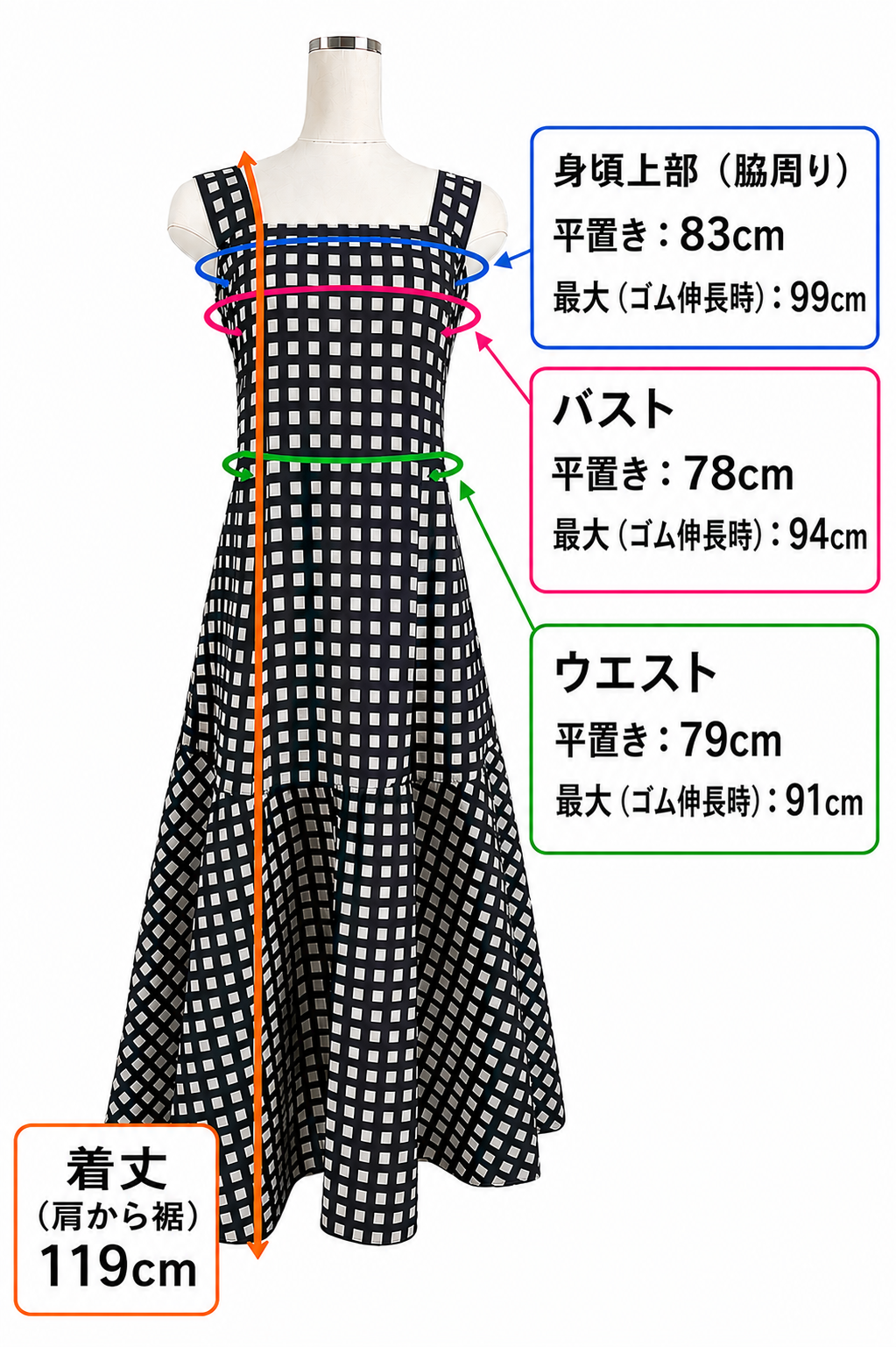 実寸サイズ